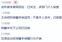 瓜在体育圈是什么意思