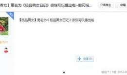 黑料网站永久免费看视频,永久免费畅享视频的奥秘